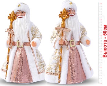 Дедушка Мороз в золотом Макси 50см