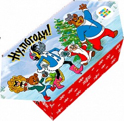 Конфета малая Ну, погоди