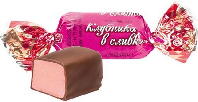 Конфеты Клубника в сливках